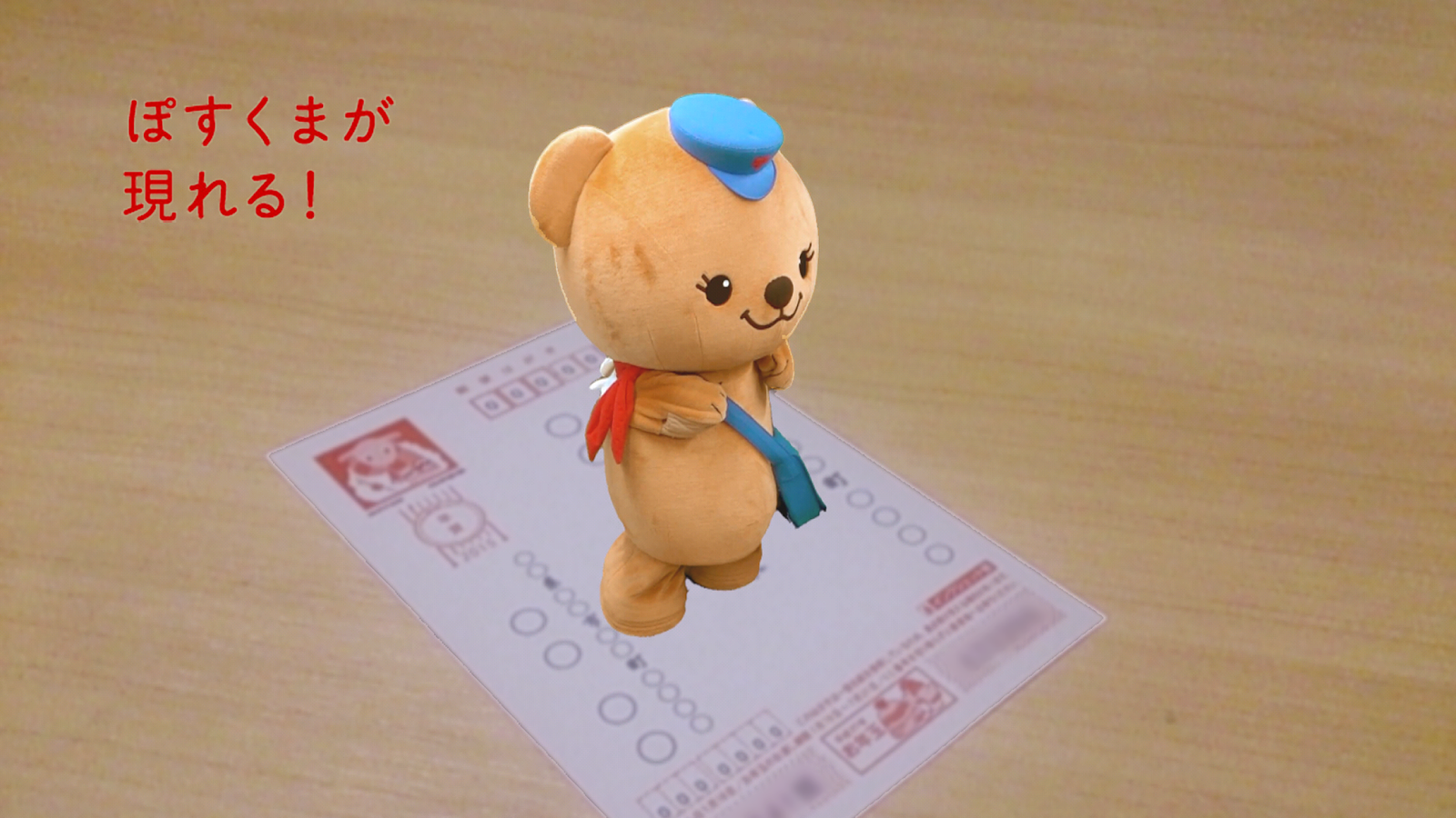   ゆうびんAR- スクリーンショット 