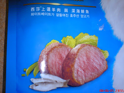 [Dog]豆豆的新寵－西莎乾狗糧 - 阿祥的網路筆記本