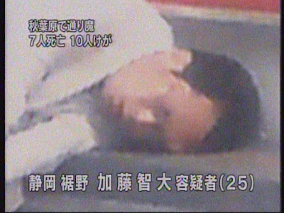 [News]日本秋葉原發生殺人狂當街行兇事件！ - 阿祥的網路筆記本