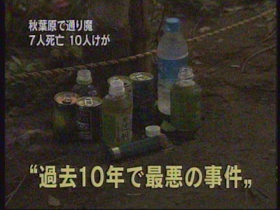 [News]日本秋葉原發生殺人狂當街行兇事件！ - 阿祥的網路筆記本