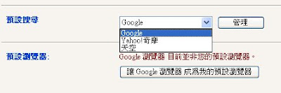 [Google]谷歌大神推倒邪惡帝國的下一步？Google Chrome初探！ - 阿祥的網路筆記本