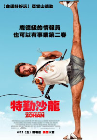 [Movie]收起你的道德倫理、盡情笑吧！特勤沙龍觀後感！ - 阿祥的網路筆記本