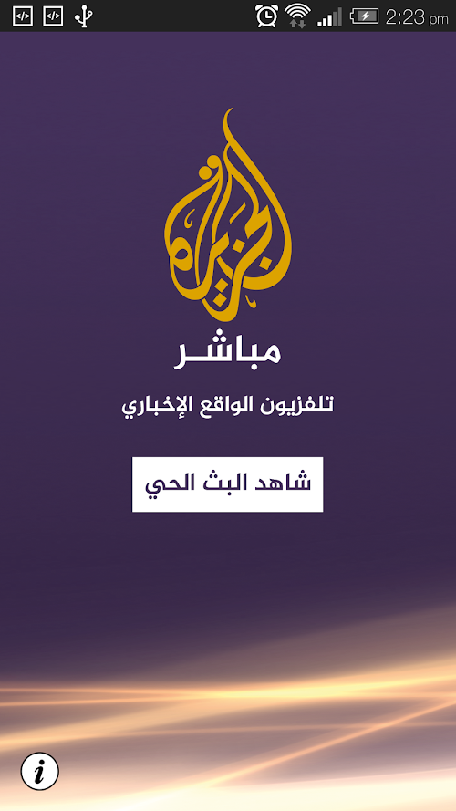 Android application الجزيرة مباشر screenshort