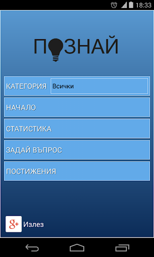 Познай