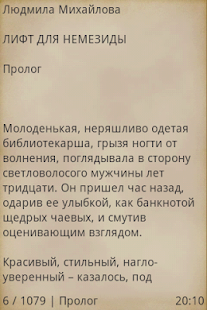 How to install Лифт для Немезиды 3.0 apk for android