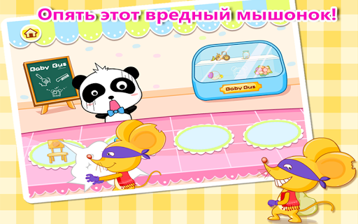 【免費教育App】Волшебный карандаш-BabyBus-APP點子