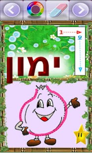 How to install Hebrew ABC - AlefBet lastet apk for pc