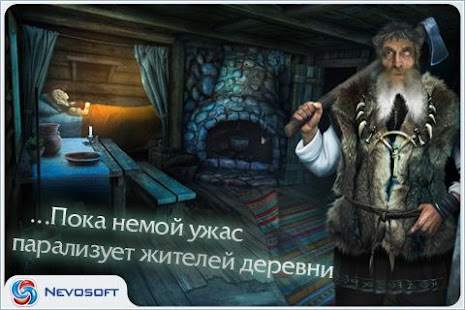 Free Дрожь 3: Души леса Lite APK