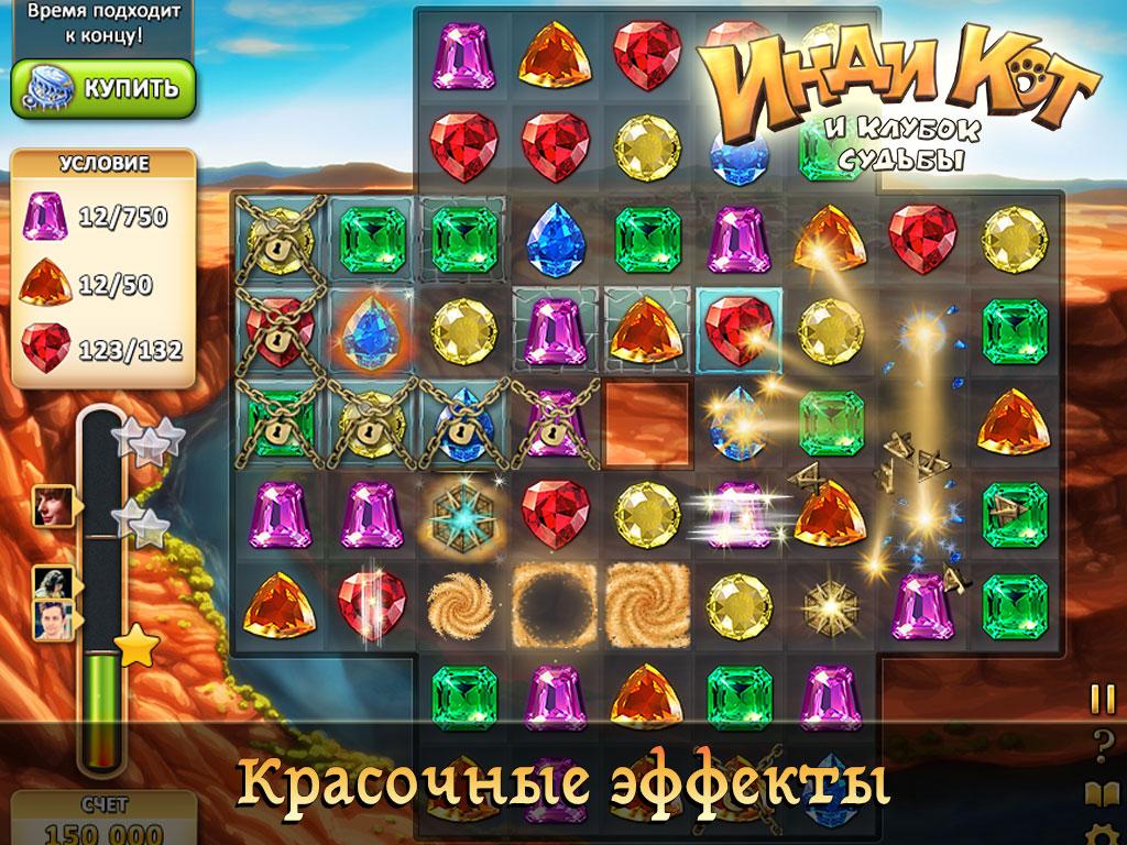 скачать игру инди-кот