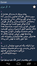 Quran in Kurdish poster 4