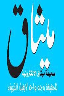 Free Download صحيفة ميثاق APK