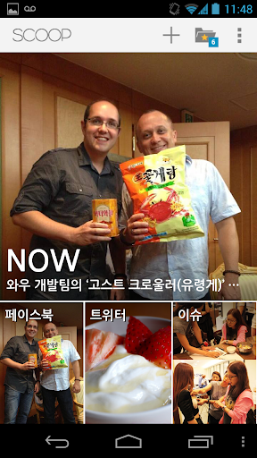 【免費新聞App】SCOOP! - 사진 중심의 뉴스 & 이슈-APP點子