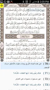 Ayat: Holy Quran - screenshot thumbnail