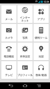 How to mod シンプルホーム for 富士通(docomo版) Varies with device apk for laptop