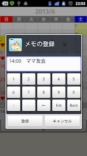 How to install 育児カレンダー lastet apk for bluestacks
