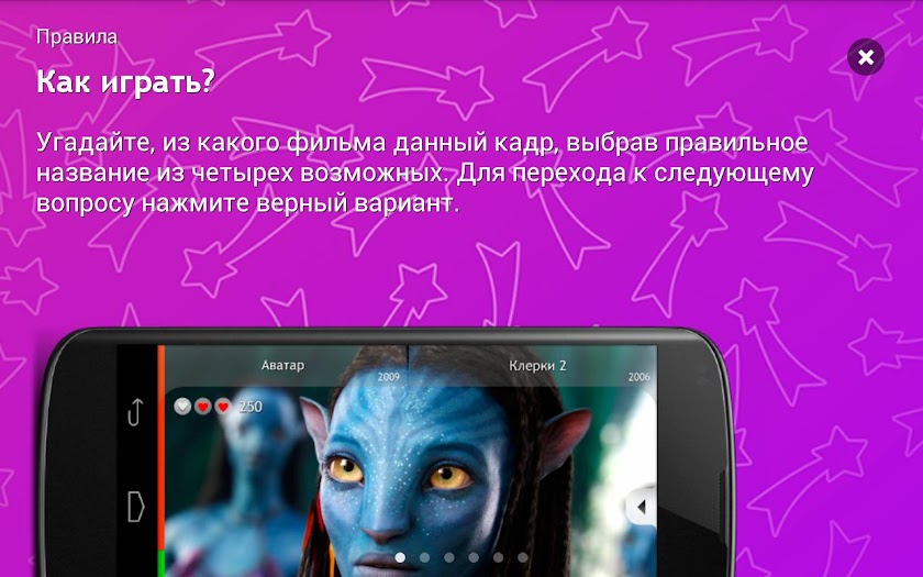 GuessMovie! Screen 3
