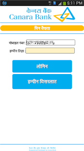 MARATHI CANARA E- INFOBOOK Screenshots 0