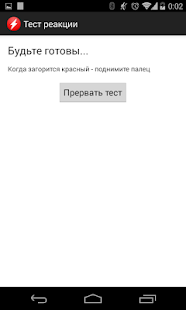 Download Reaction tester APK