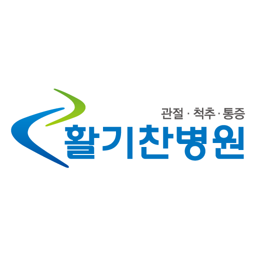 활기찬병원 LOGO-APP點子