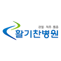 활기찬병원 Apk