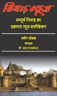 How to install Nimar News 1.0.2 apk for laptop