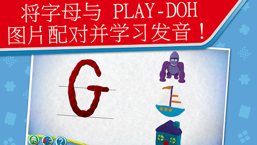 免費下載教育APP|PLAY-DOH 幼儿英语 app開箱文|APP開箱王