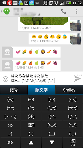 Emoji Keyboard - Japanese