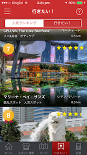 スマベール Screenshots 3