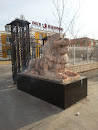 北京农商银行狮子