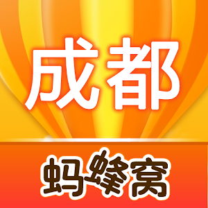 成都游记攻略 1.0