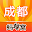 成都游记攻略 Download on Windows
