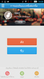 download SHARE it - File Transfer free