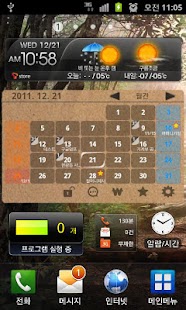 Free 베스트 다이어리(BestDiary) 무료버젼 APK