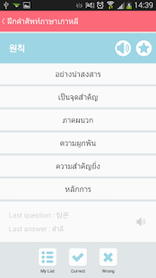 免費下載教育APP|ฝึกคำศัพท์ภาษาเกาหลี app開箱文|APP開箱王