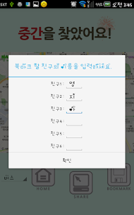 중간히어로(중간HERE로) Screenshots 5
