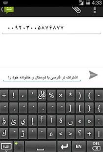 Download Persian Keyboard APK