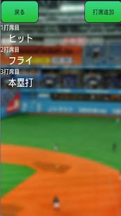 野球スコアブック　バッテイング個人用（イソノ無料カタログ付） Screenshots 12