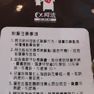 阿法咖啡親子餐廳