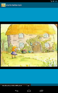 download זהבה ושלושת הדובים free