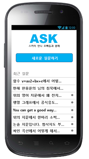 애스크 ASK