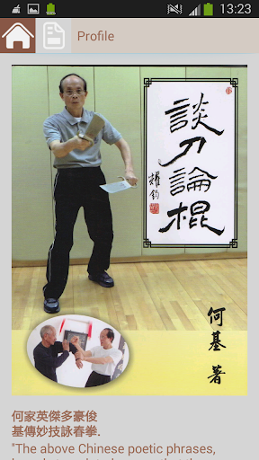 【免費運動App】Wing Chun Hokay Bart Chum Dao-APP點子