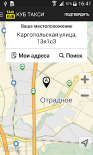 Free Куб Такси. Москва APK for Android