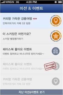 자유여행 펭글 – 주변검색, 미션, 이용자 리뷰 제공 Screenshots 2