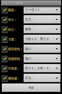 How to mod プロフィール自動生成 ぷらす 1.3 apk for bluestacks