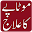 Motapay Ka Ilaj - Urdu English Download on Windows