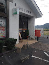 豊田下郵便局