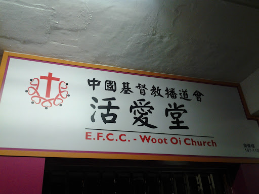 Woot Oi Church