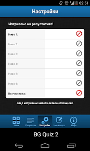 BG Quiz 2 Screenshots 3