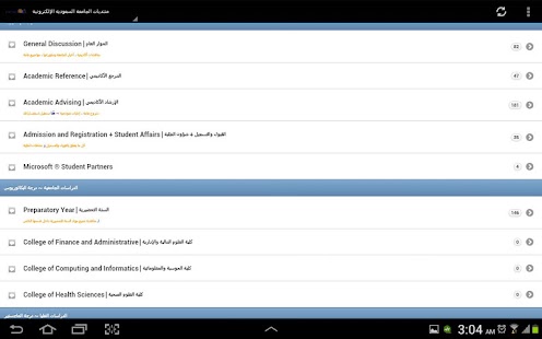 How to download الجامعة السعودية الإلكترونية 1.0 apk for pc