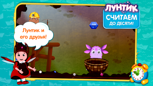 【免費教育App】Лунтик учит цифры-APP點子